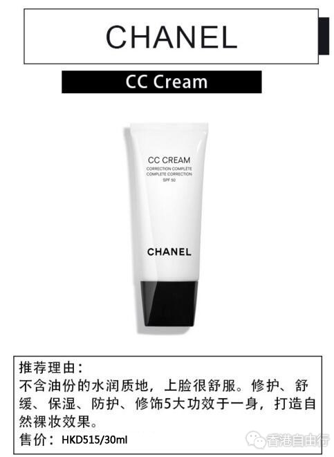 香港购物：越用皮肤越好~3款好用的CC霜了解一下？（附价）