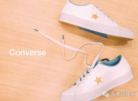 香港时尚：Converse One star限量版 – 为世界杯喝彩