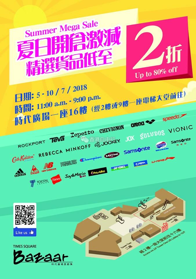 【实拍时代广场夏日服饰开仓】Champion、repetto低至2折！