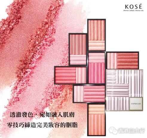 香港购物：KOSE ESPRIQUE Purely Veil Cheek 柔纱透亮胭脂（附价）