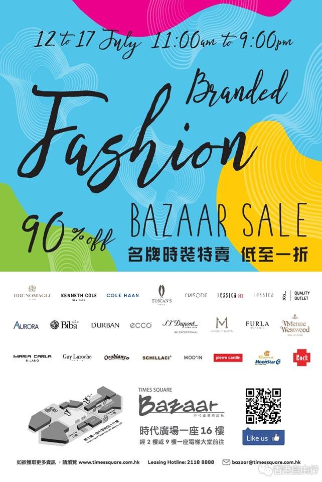 实拍香港时代广场名牌服饰特卖！衣服鞋履手表低至1折！