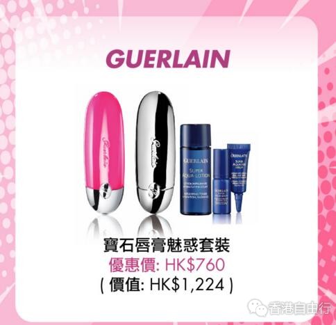 香港优惠：Harvey Nichols Beauty Summer New Look 精选独家礼遇