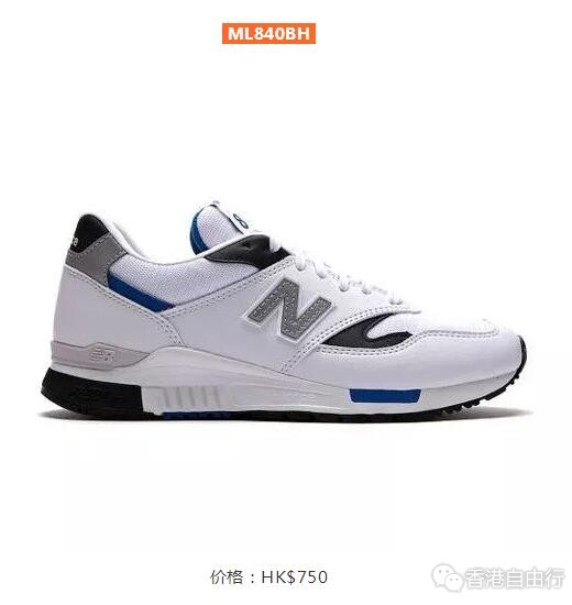 香港购物：新百伦New Balance 夏日新款鞋子，每一双都时尚百搭（HK报价）