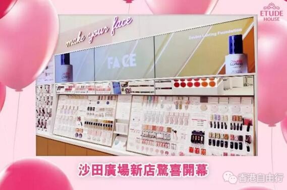 香港打折：ETUDE HOUSE伊蒂之屋 沙田广场新店开幕限定优惠！唇妆套装低至$181（至8月12日）