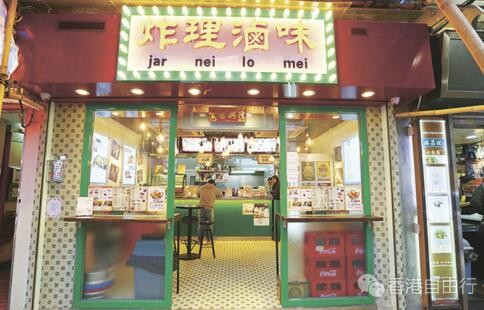 香港美食推介：炸理卤味 外酥里嫩的大鸡腿到店必吃