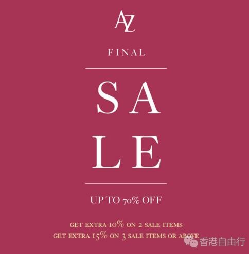 香港打折：S！A！L！E！Alexandre Zouari 低至3折+折上折优惠来袭