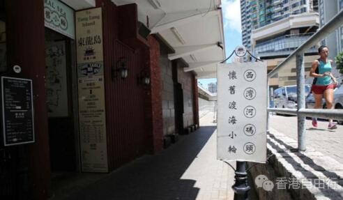 走过西湾河怀旧码头 感受香港情怀