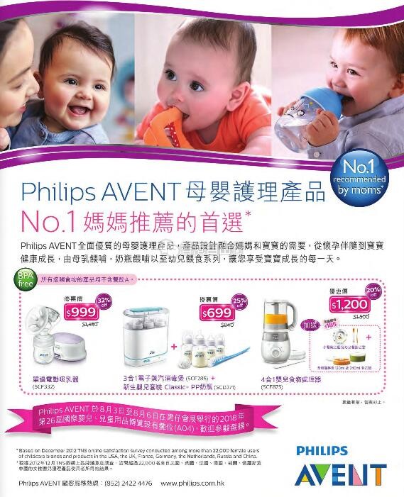 香港打折：BB展2018优惠推介 AVENT吸奶器、CATALO家得路、Dr. Kong BB鞋等！