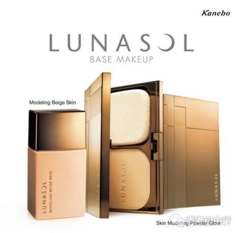 香港化妆品：LUNASOL净化裸妆多功能底霜！（附HK报价）
