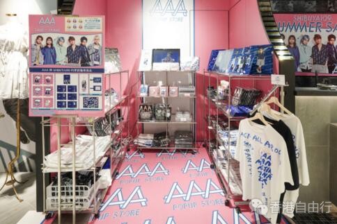 香港时尚：AAA POPUP STORE 期间限定登录SHIBUYA 109