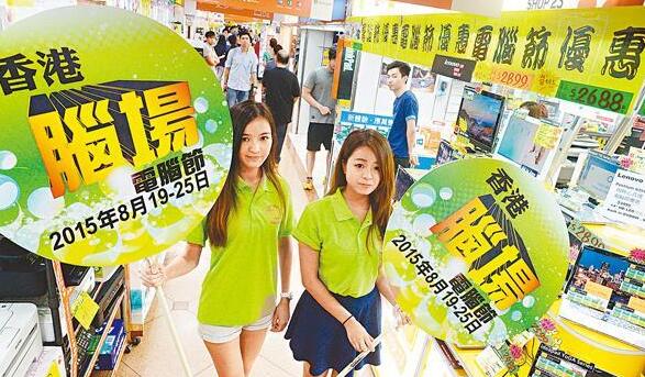 香港电脑节月底举行