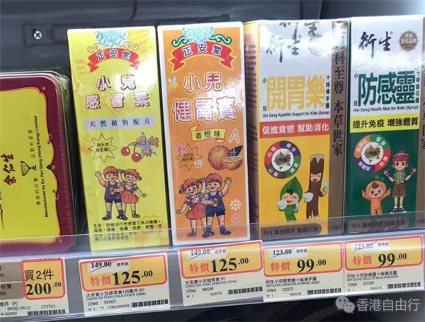 香港晒货：实拍HK万宁多款常备药品（七星茶、猴枣散、开奶茶、药油、必理通等等）