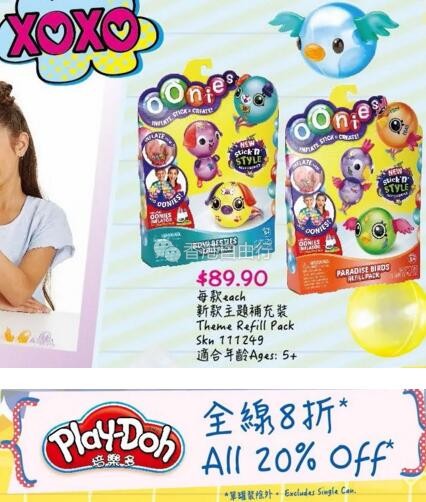 香港打折：玩具反斗城 | 儿童玩具，文具，学习用品等优惠（截止8月31日）下篇