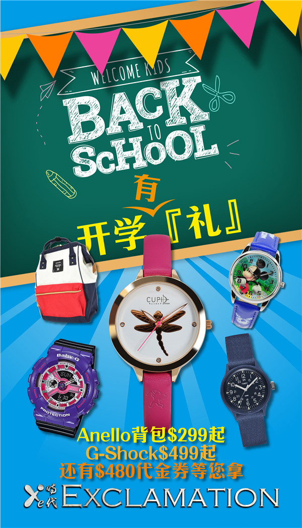 开学有礼，迪士尼手表$135/只，anello背包$299起！