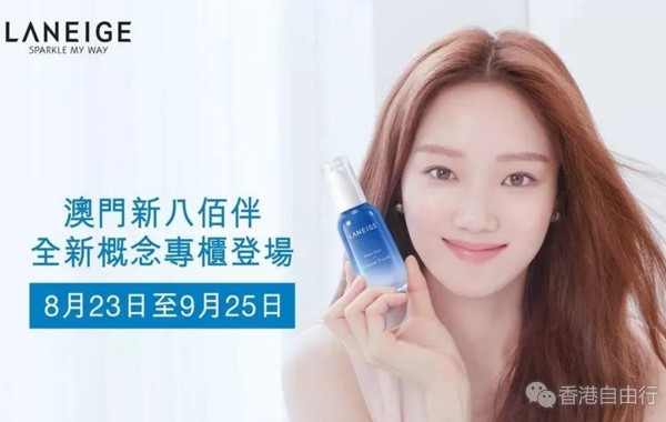 澳门新八佰伴兰芝全新专柜登场！维C睡眠面膜65折、防晒底妆套装77折