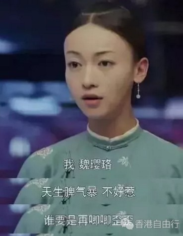 香港购物：get延禧攻略同款妆容和职场法则