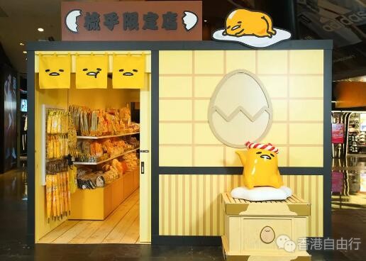 香港时尚：9月2日前速来!!「梳乎蛋限定店」