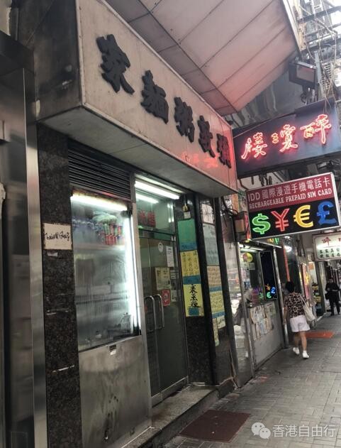 香港美食推介：安利一个消费便宜的餐厅 弥敦粥面家