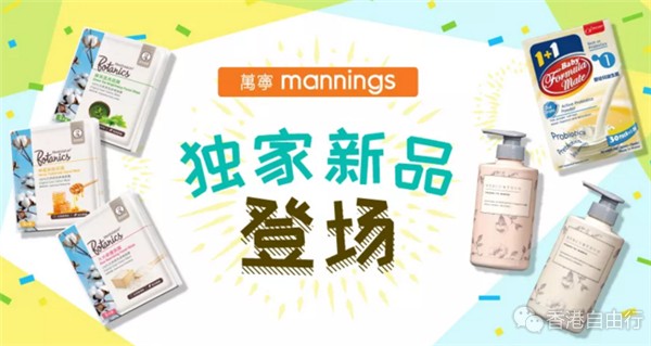 香港优惠：人气产品新登场！！万宁买曼秀雷敦面膜享8.5折！