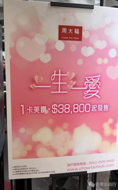 香港优惠：周大福钻戒大减价又来啦！1克拉美钻38800起！