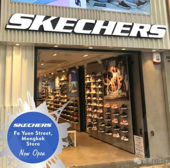 香港时尚：斯凯奇SKECHERS | 花园街分店 全新形象瞩目登场