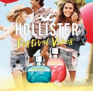 香港时尚：Hollister Festival Vibes 最新男女士香氛系列（附HK报价）