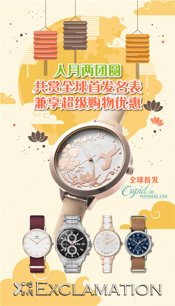 中秋优惠来袭！Casio手表低至$200，Anello背包 $299起！满额再送美心流心月饼！