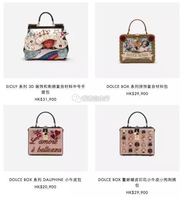 香港购物：Dolce&Gabbana杜嘉班纳 新款包包也太美了吧！（附报价）