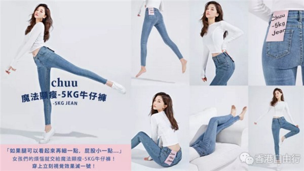 香港购物：chuu HK首间分店9月7日开幕！穿上就能显瘦10斤的牛仔裤必买！