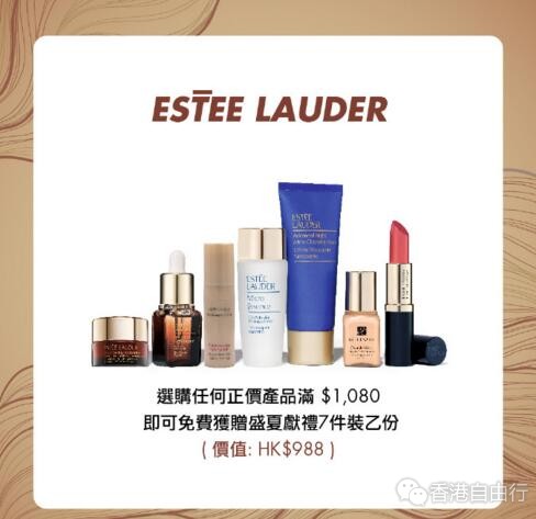 香港打折：Harvey Nichols最新化妆品套装限定优惠 POLA、ADDICTION、YSL等（9月7日及8日）