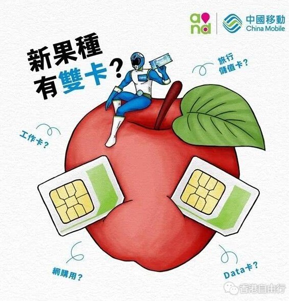 中国移动“泄密”双卡双待版iPhone 库克确实是聪明的商人