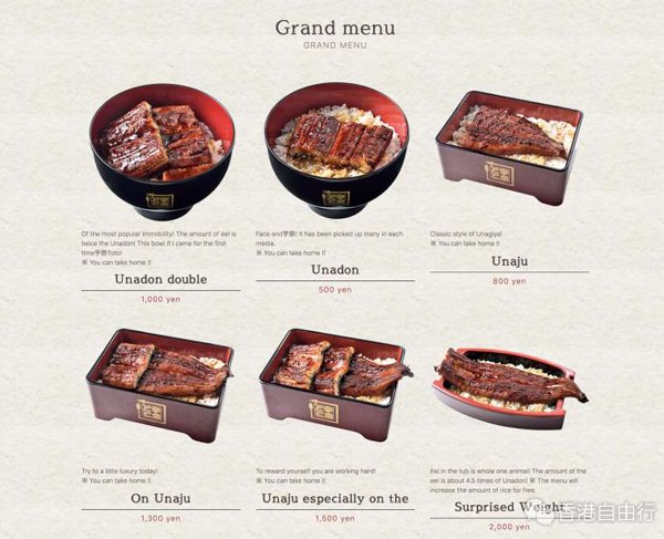 香港美食推介：日本平民价鳗鱼饭！「名代宇奈とと」12月到港！