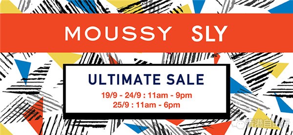 香港优惠：海港城Bazaar MOUSSY / SLY 日本流行时装大激减全场2折（9月19-25日）