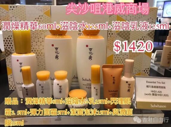 香港晒货：雪花秀 尖沙咀港威商场最新优惠套装实拍（价格及套装详情）