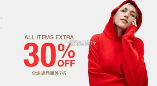 香港优惠：GAP全场7折，男女、婴童服装配饰等低至$36！（附部分折扣款及价格）