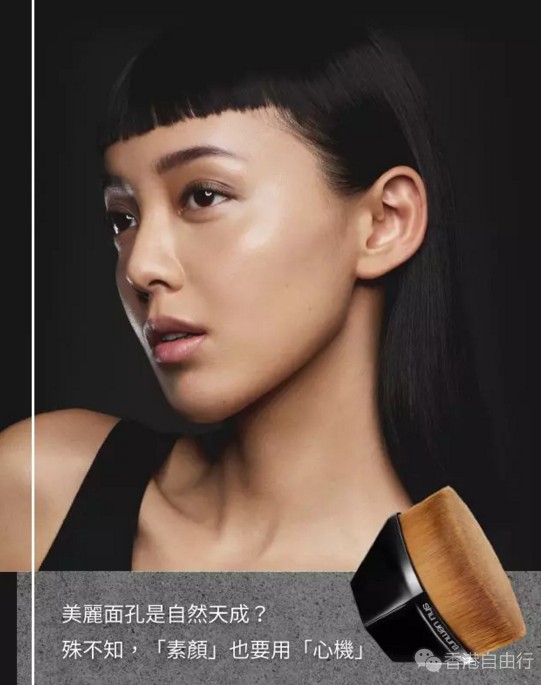 香港化妆品：上妆小心机｜植村秀#55限量魔术无痕刷 30秒打造伪素颜！10.1黄金周还有购物奖赏（附价格）