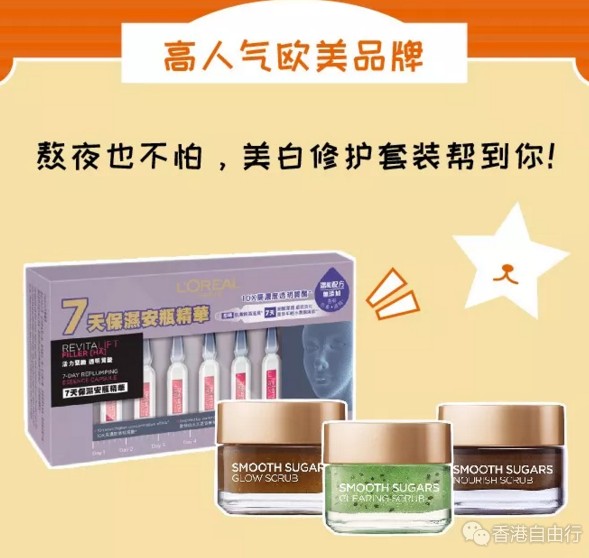 香港打折：万宁黄金周优惠大集合｜买一送一+热卖护肤母婴正品价格狂减！（9月28-10月4日）