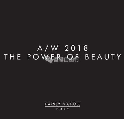 香港打折：Harvey Nichols Beauty最抵买美妆组合 美妆品换季的最好时机（至11月18日）