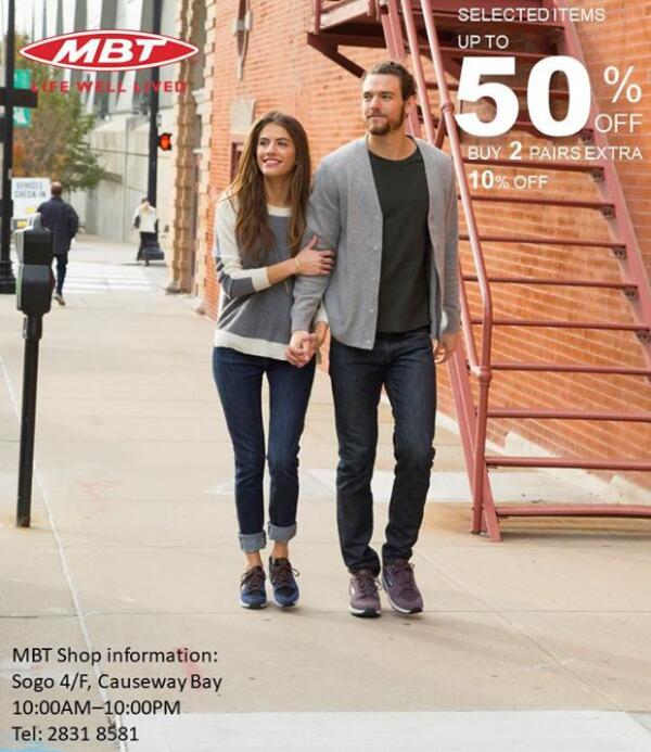 香港打折：MBT 低至5折黄金周优惠(18年10月3日起)