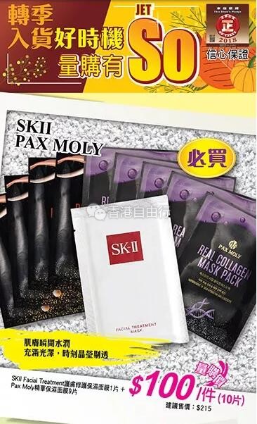 香港打折：转季入货好时机！雅施化妆品本周最新优惠（10月5至11日）