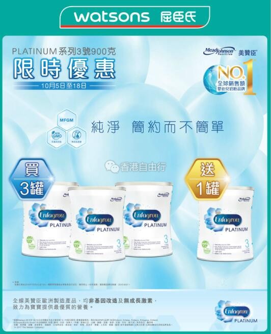 香港打折：保健品、吕、益生菌等！屈臣氏本周门市最新优惠（10月5至11日）