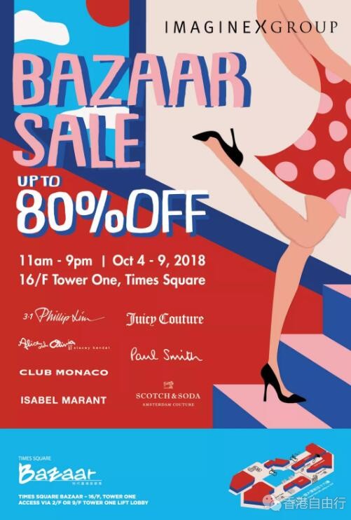 香港优惠：时代广场 Juicy Couture、3.1 Phillip Lim等低至2折！（超多实拍）