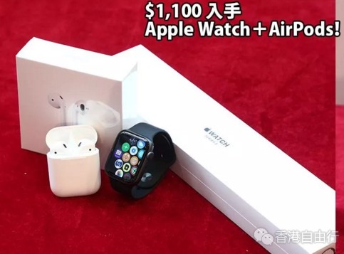 香港优惠：超值！！平均HKD550就能入手iWatch和AirPods！7折买iPad！