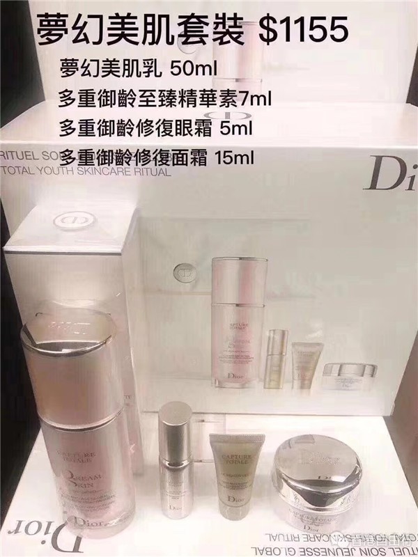 香港购物：迪奥DIOR十月护肤品套装、兰蔻香氛套装等 实拍价格