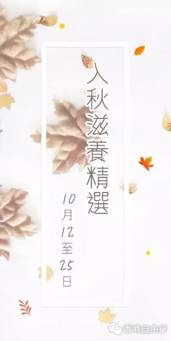 香港打折：珂润curel入秋滋养精选，指定皇牌产品低至8折优惠！（至10月25日）