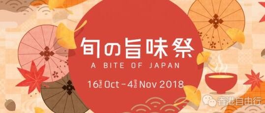 香港美食推介：city super「旬の旨味祭」