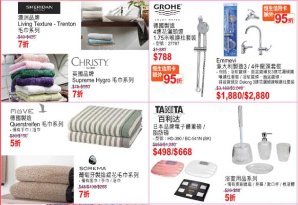 香港打折：永安百货低至2折超级购物日优惠-家居用品及浴室用品篇（18年10月19-28日）