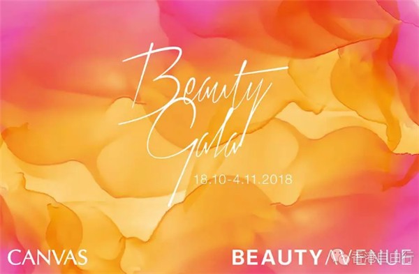 香港打折：抢先看！BEAUTY AVENUE购物攻略｜CANVAS独家优惠套装直减HKD700+