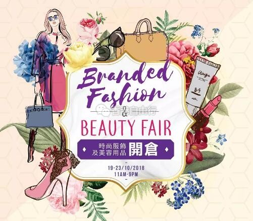 香港优惠：海港城3折清仓~ Covermark、DKNY、MK、Teva等白菜价来袭！