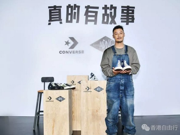 香港购物：Converse和余文乐的Madness三度联乘HK正式发售！！